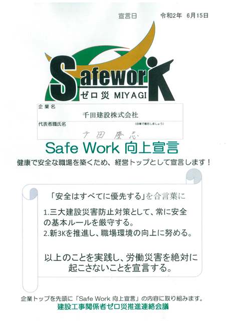 safework